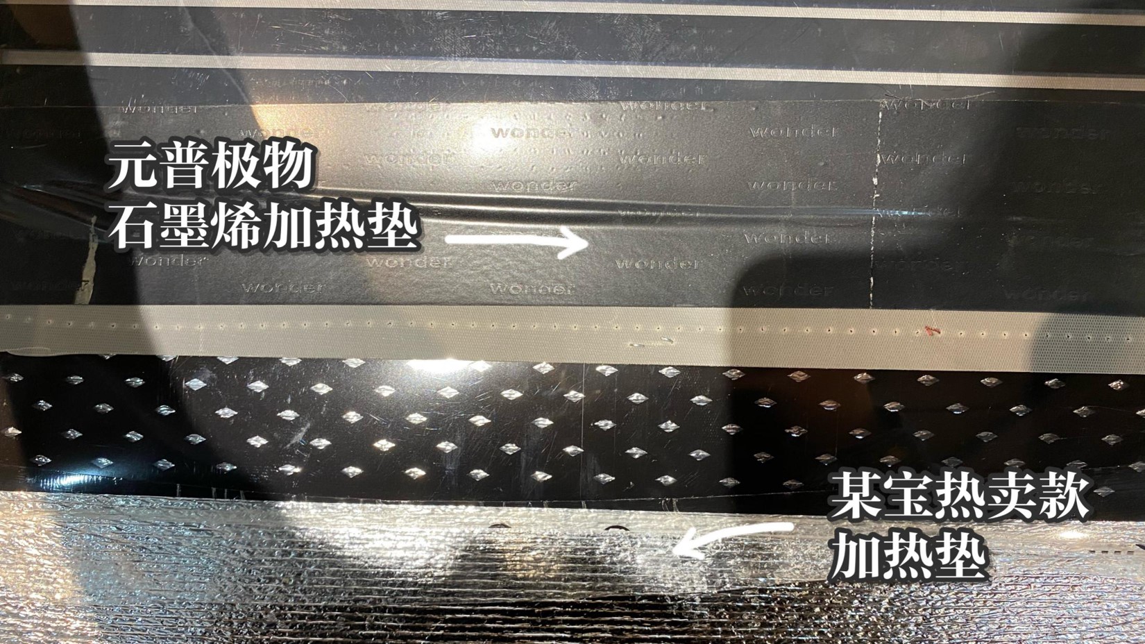 <div style="text-align:center;">
	<span style="font-size:16px;"><strong>内部封边胶带对比</strong></span>
</div>